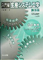 人見勝人(著者)販売会社/発売会社：共立出版/ 発売年月日：2005/01/16JAN：9784320081499