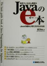 堀江幸生(著者)販売会社/発売会社：秀和システム/ 発売年月日：2003/06/01JAN：9784798005331