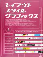 デザイン販売会社/発売会社：ピエブックス/ 発売年月日：2003/06/06JAN：9784894442634