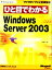 š ҤܤǤ狼MicrosoftWindowsServer2003 ޥեȸŷ()