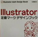 松尾善宏(著者)販売会社/発売会社：ソーテック社/ 発売年月日：2003/06/30JAN：9784881663448