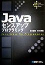 ֥å ŷԾŹ㤨֡š Java󥹥åץץߥ Frontprogrammerseries(,ӵ(ԡפβǤʤ220ߤˤʤޤ