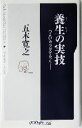 五木寛之(著者)販売会社/発売会社：角川書店発売年月日：2004/12/10JAN：9784047041639