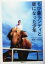 【中古】 ちび象ランディと星になった少年/坂本小百合(著者) 220円