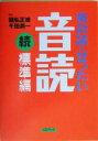 国弘正雄,千田潤一販売会社/発売会社：講談社インターナショナル/講談社インターナショナル発売年月日：2004/03/12JAN：9784770025258／／付属品〜CD1枚付