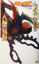 【中古】 零崎双識の人間試験 講談社ノベルス/西尾維新(著者)