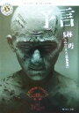 【中古】 予言 J‐HORROR　THEATER 角川