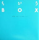 【中古】 ちひろBOX 没後30年メモリアルブック/ちひろ美術館(編者)