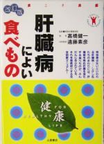 高橋健一,遠藤素彦販売会社/発売会社：土屋書店/ 発売年月日：2004/05/07JAN：9784806907060