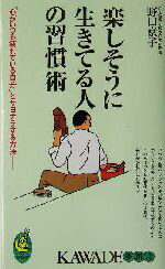 野口京子(著者)販売会社/発売会社：河出書房新社/ 発売年月日：2005/06/05JAN：9784309503042