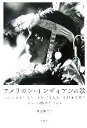 【中古】 アメリカン・インディアンの歌／ジョージ・W．クローニン(編者),渡辺信二(訳者)