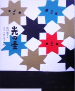 【中古】ひろすけ童話絵本 5巻セット (ひろすけ童話絵本) Amazon.co.jp: ひろすけ童話絵本 5巻セット (ひろすけ童話絵本) : 浜田