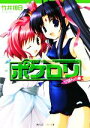 竹井10日(著者)販売会社/発売会社：角川書店/ 発売年月日：2005/09/29JAN：9784044712013