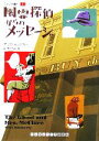 【中古】 幽霊探偵からのメッセージ(1) ミステリ書店 ランダムハウス講談社文庫/アリス・キンバリー(著者),新井ひろみ(訳者)