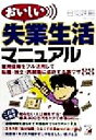 日向咲嗣(著者)販売会社/発売会社：明日香出版社/ 発売年月日：1998/12/31JAN：9784756901613