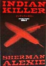 【中古】 インディアン・キラー 海外文学セレクション/シャーマン・アレクシー(著者),金原瑞人(訳者)