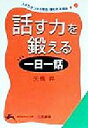 矢橋昇(著者)販売会社/発売会社：三笠書房/ 発売年月日：1999/10/10JAN：9784837970675