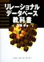 斉藤孝(著者)販売会社/発売会社：ソフトリサーチセンター/ 発売年月日：1999/02/01JAN：9784883731145