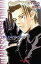 【中古】 【小説】MIND ASSASSIN(3) JUMP j BOOKS/映島巡(著者),かずはじめ 363円