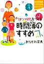 あらかわ菜美(著者)販売会社/発売会社：講談社/ 発売年月日：1999/12/15JAN：9784062690935