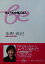 【中古】 きょうも女優ごはん 集英社be文庫/水野真紀(著者) 220円