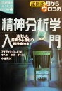 アイヴァンワード(著者),小林司(訳者),オスカーサラーティ販売会社/発売会社：講談社/ 発売年月日：2003/04/15JAN：9784062692007