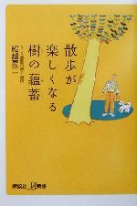 船越亮二(著者)販売会社/発売会社：講談社/ 発売年月日：2003/02/20JAN：9784062721783