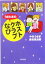 【中古】 うさたまのホストクラブなび 角川文庫/中村うさぎ(著者),倉田真由美(著者) 363円