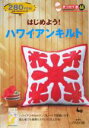 横山亜也子(著者)販売会社/発売会社：雄鶏社/ 発売年月日：2005/03/10JAN：9784277490443