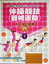 【中古】 新版・絵でわかるジュニアスポーツ ルールと技術(7) 体操競技器械運動/関岡康雄 1,936円