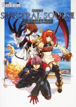 【中古】 新紀幻想スペクトラルソウルズ2 ザ・コンプリートガイド/電撃プレイステーション編集部(編者)