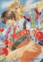 【中古】 LOVE　LIFE Chara　C／大和名瀬(著者)