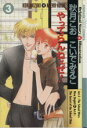 こいでみえこ(著者)販売会社/発売会社：徳間書店発売年月日：1997/03/25JAN：9784199600418