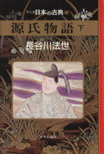 ֥å ŷԾŹ㤨֡š ʪ( ޥܤθŵ5Ĺëˡ(ԡפβǤʤ423ߤˤʤޤ