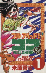 【中古】 フルアヘッ