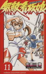 ֥å ŷԾŹ㤨֡š ̵Ũ̼(11 ԥC(ԡפβǤʤ79ߤˤʤޤ