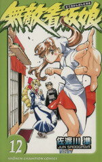 ֥å ŷԾŹ㤨֡š ̵Ũ̼(12 ԥC(ԡפβǤʤ79ߤˤʤޤ