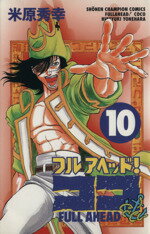 【中古】 フルアヘッ