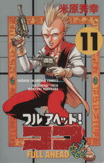 【中古】 フルアヘッ