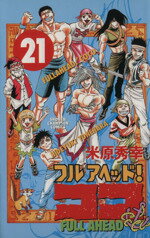 【中古】 フルアヘッ