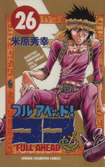 【中古】 フルアヘッ