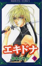 冬木るりか(著者)販売会社/発売会社：秋田書店発売年月日：2005/01/27JAN：9784253193733