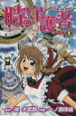 一ノ瀬珠緒(著者)販売会社/発売会社：秋田書店発売年月日：2005/10/15JAN：9784253194358