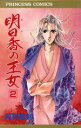 河村恵利(著者)販売会社/発売会社：秋田書店発売年月日：1992/07/16JAN：9784253077088