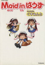 š MaidinϤ(1) CߤȤ()