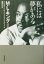 【中古】 私には夢がある M・L・キング説教・講演集/クレイボーンカーソン(編者),クリスシェパード(編者),梶原寿(訳者) 【中古】afb 1,540円