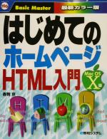 香賀京(著者)販売会社/発売会社：秀和システム/ 発売年月日：2003/07/05JAN：9784798005614