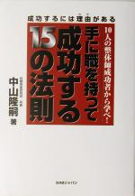 中山隆嗣(著者)販売会社/発売会社：BABジャパン出版局/ 発売年月日：2003/07/15JAN：9784894225824