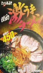 【中古】 たべあるきナビ 関西激うまラーメン／昭文社