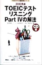 木村哲夫(著者),ヘシャン田中ゆき子(著者),ジャンヘシャン(著者)販売会社/発売会社：アルク/ 発売年月日：1999/01/26JAN：9784872349764／／付属品〜CD付
